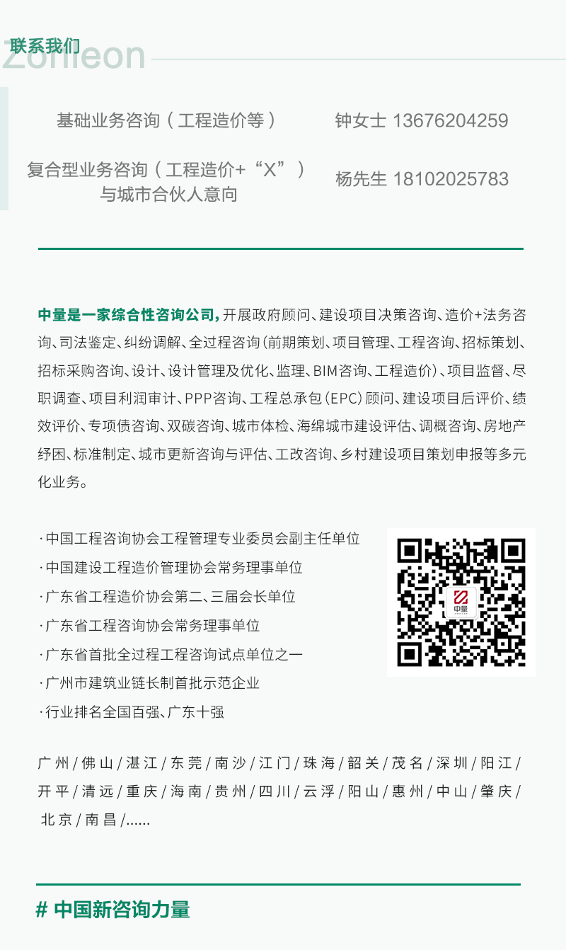 广东省住房和城乡建设法治研究会成立一周年(图13)